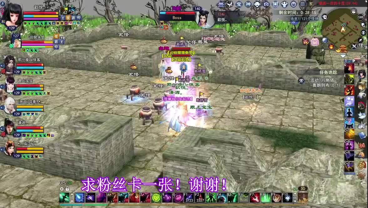断桥雪日常白蛇捡钱 第2段