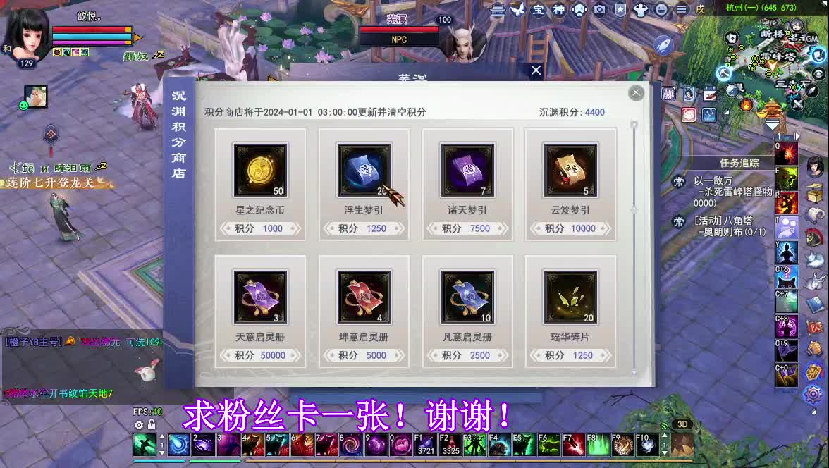 断桥雪日常白蛇捡钱 第5段