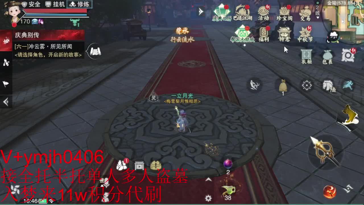 接各种 第2段