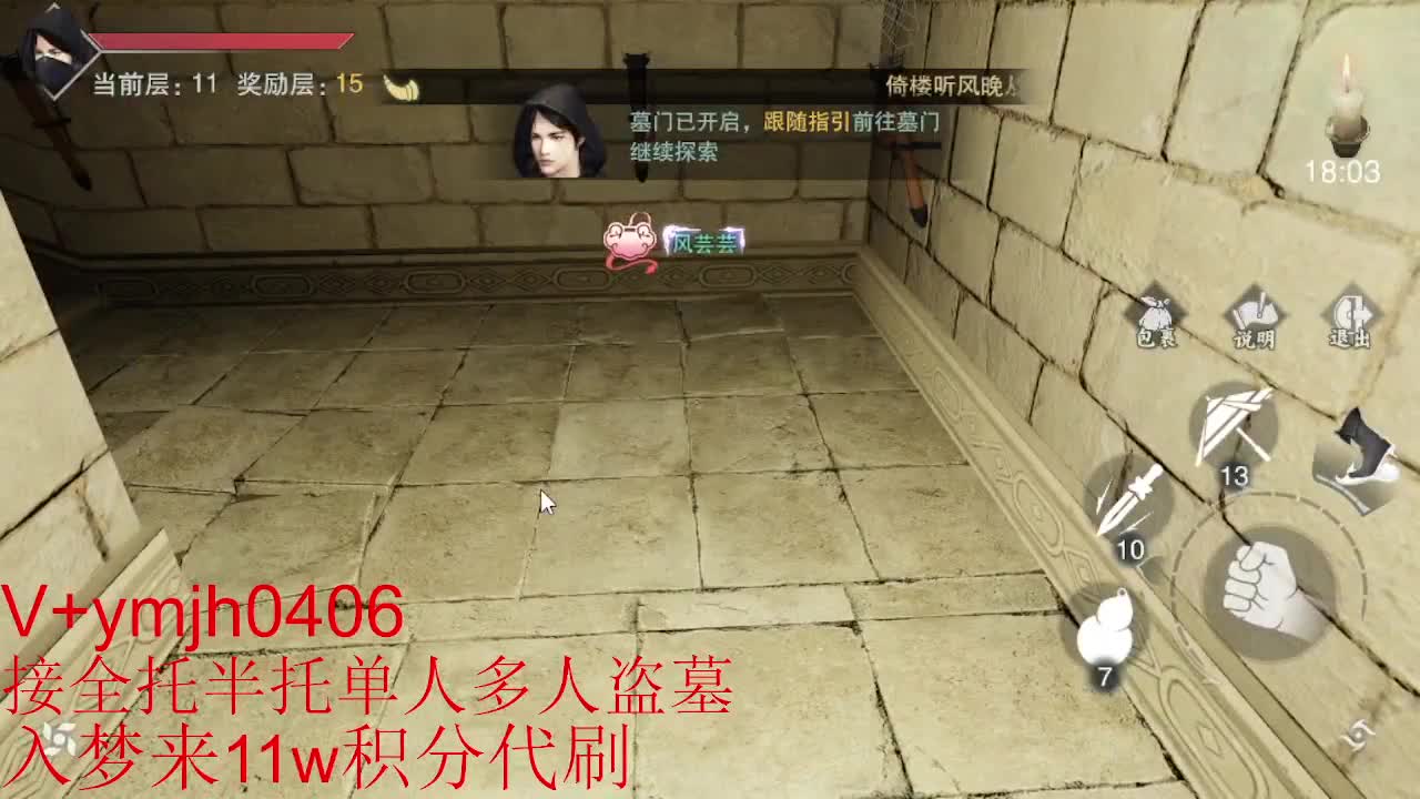 接各种 第3段