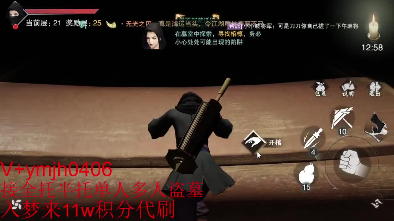 接各种 第5段