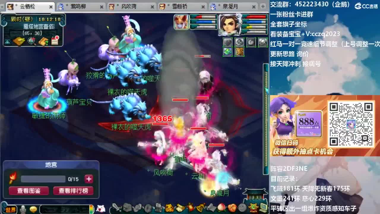 129顶级固伤日常！ 第11段