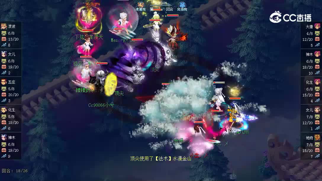 206彩云之南对阵玉皇顶