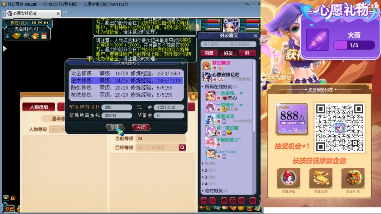 来聊天天听歌啊 ღ 第7段