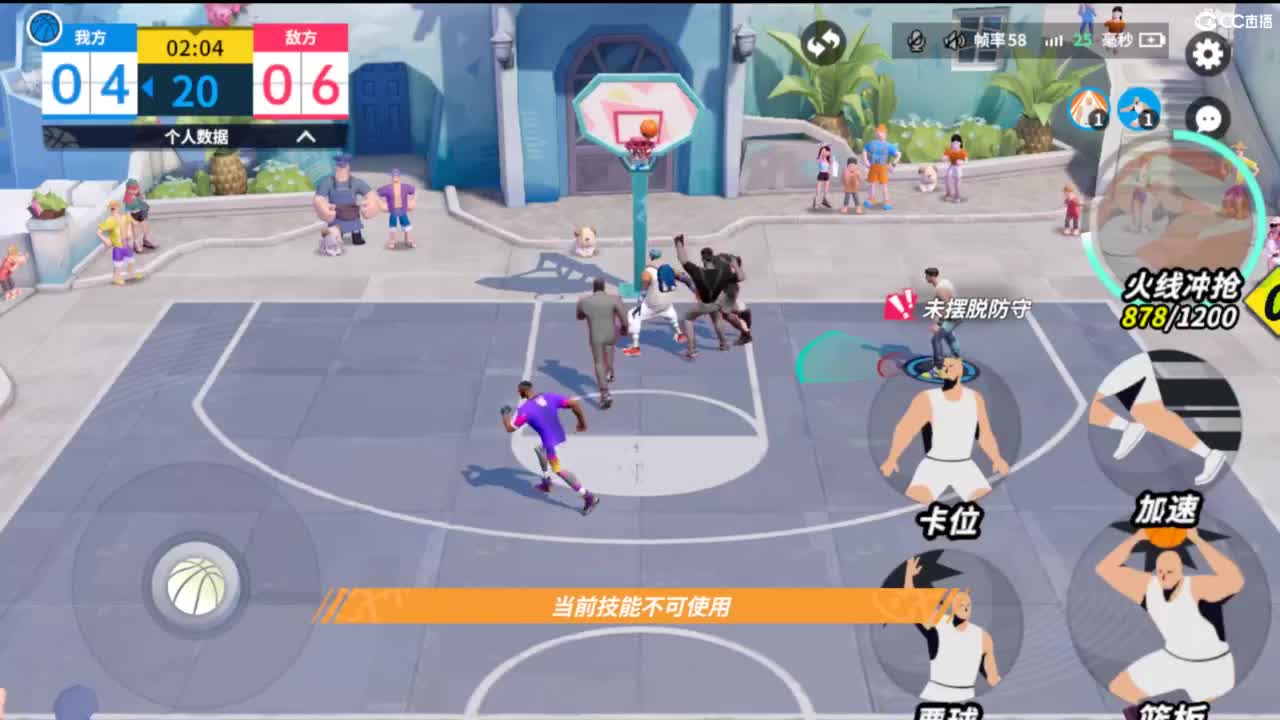 娃子不会打球！ 第2段