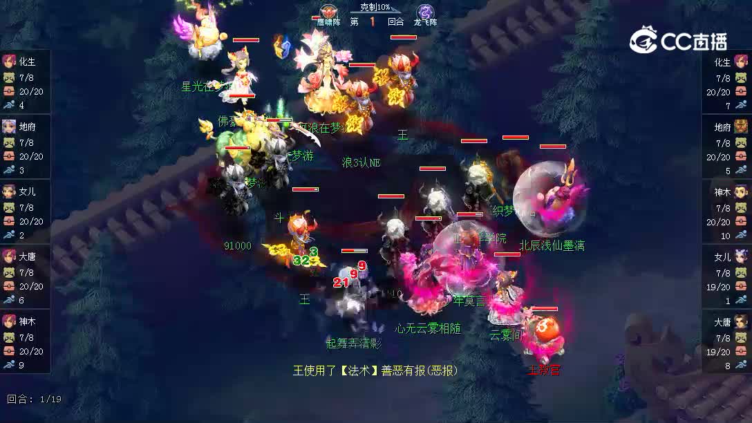 206橘子洲对阵如意岛