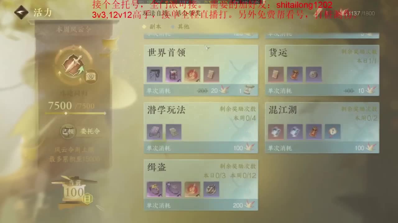 逆水寒高手在线工作 第1段