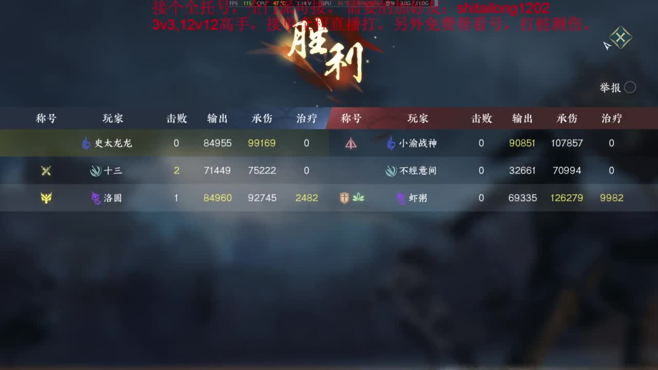 逆水寒高手在线工作 第2段