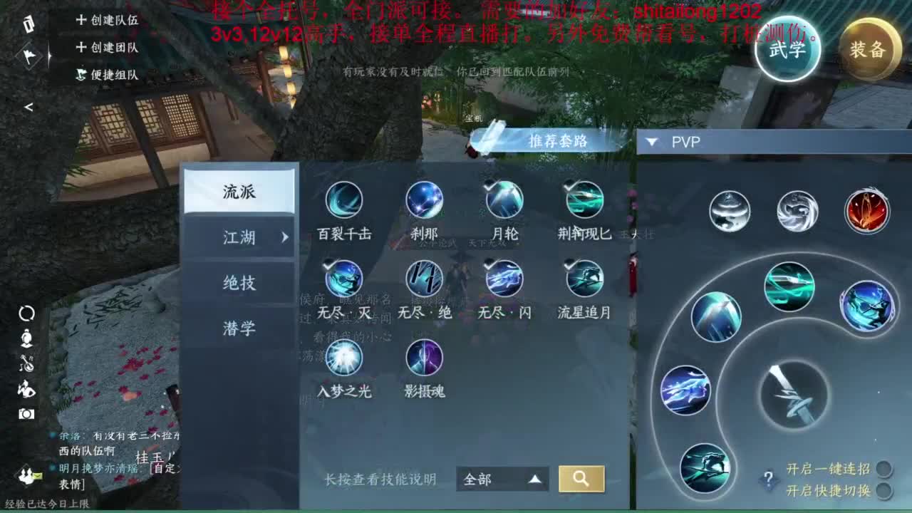逆水寒高手在线工作 第7段