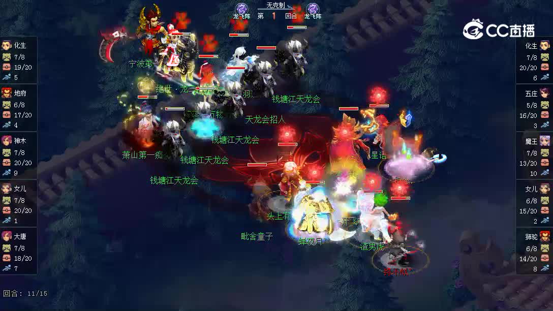 206钱塘江对阵逍遥三界