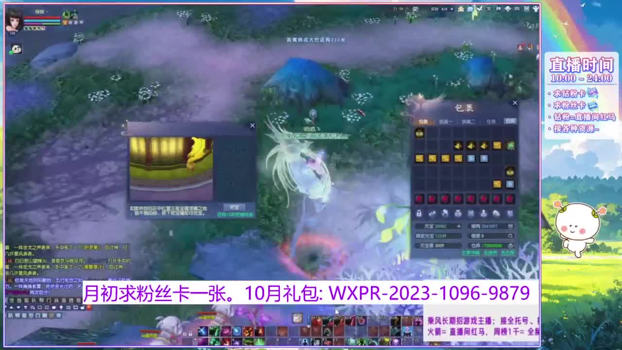 接资源，装备洗炼 第8段