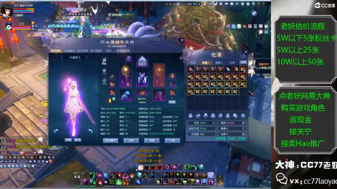 老妖又找到性价比号啦 第2段