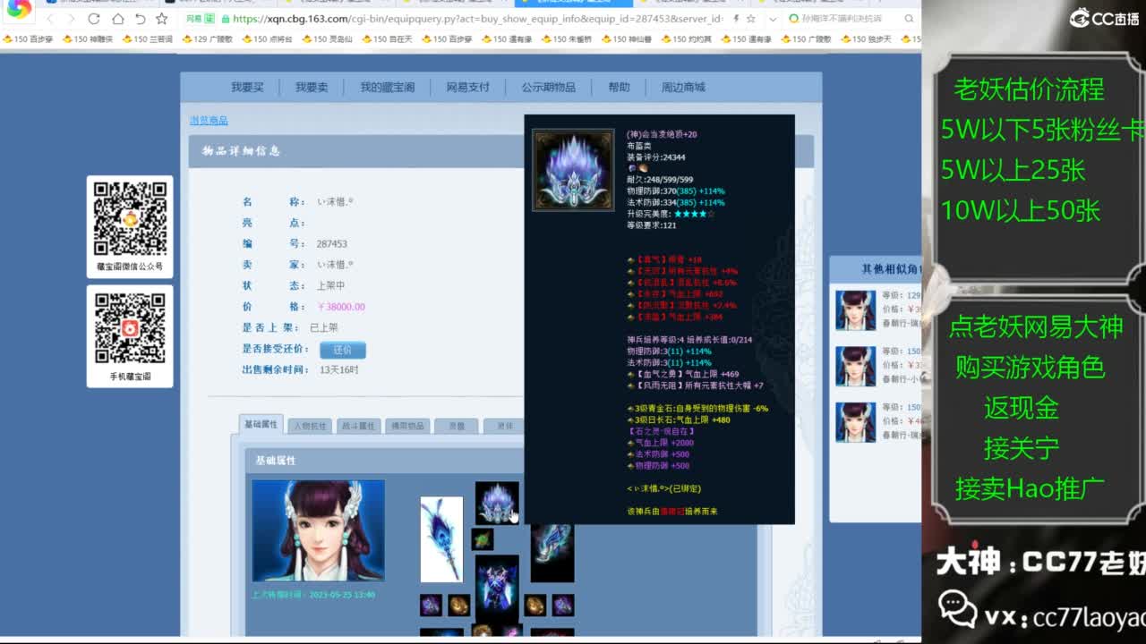 老妖又找到性价比号啦 第4段