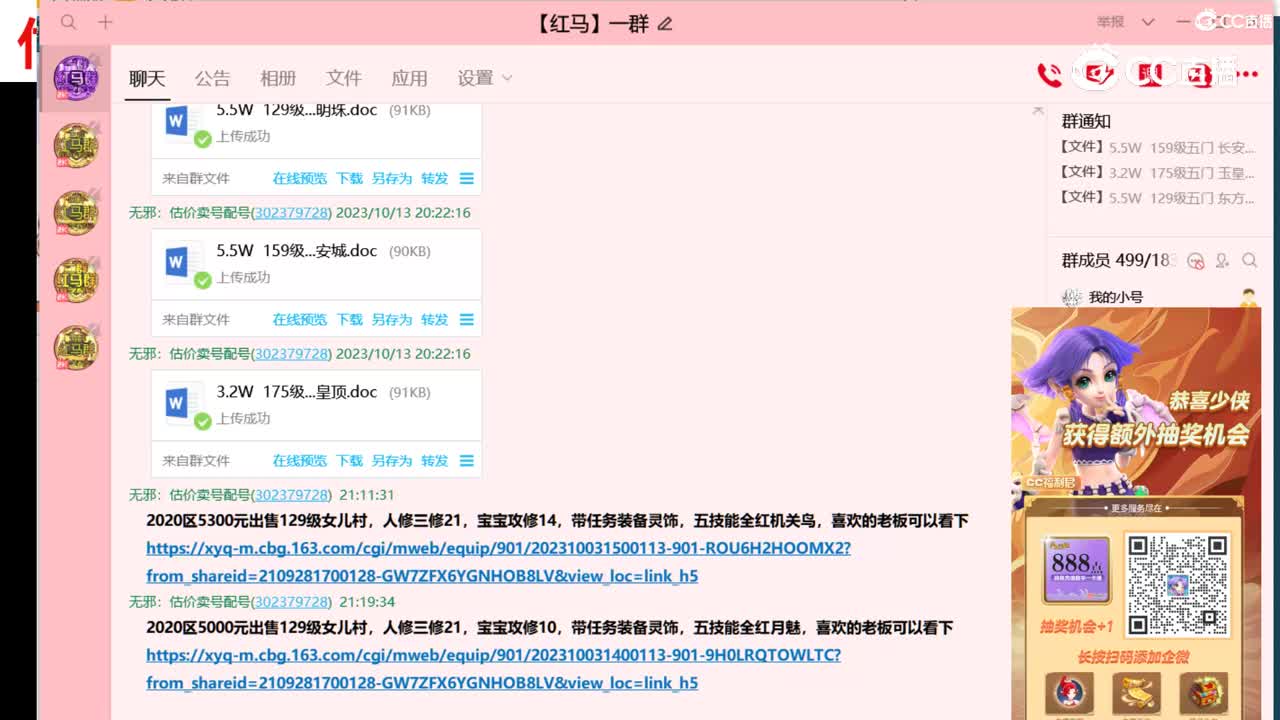 【主播点评】女儿村