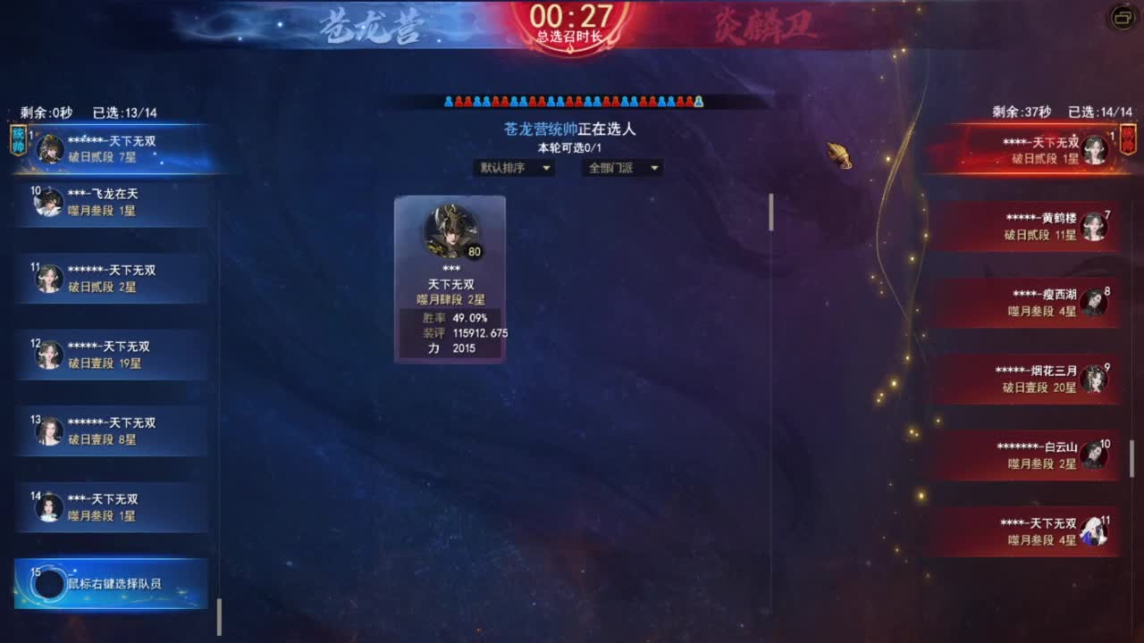 神启名人堂第一鬼墨 第1段