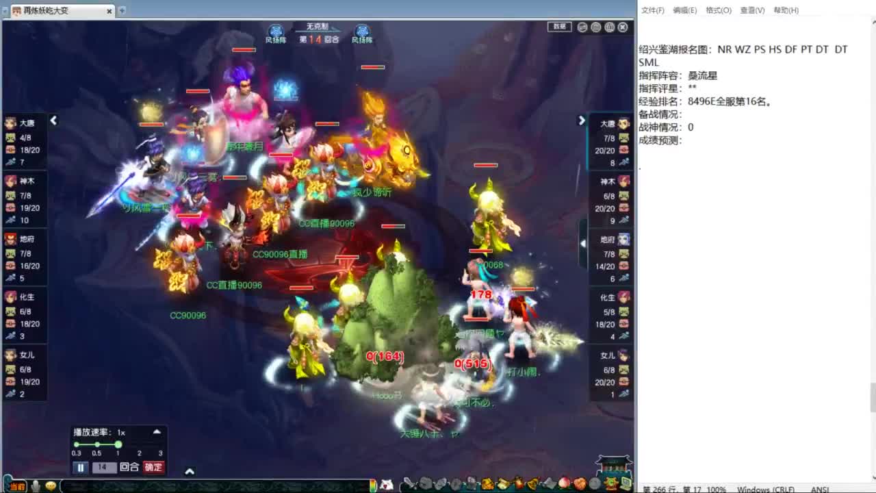 207联武神坛大数据 第5段