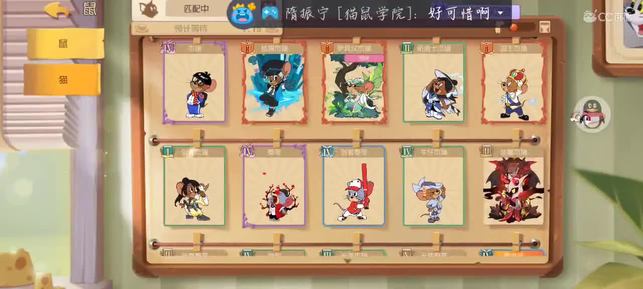 凉拌我能有什么石粒呀 第2段