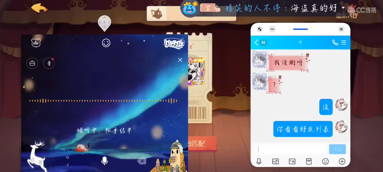 凉拌我能有什么石粒呀 第3段