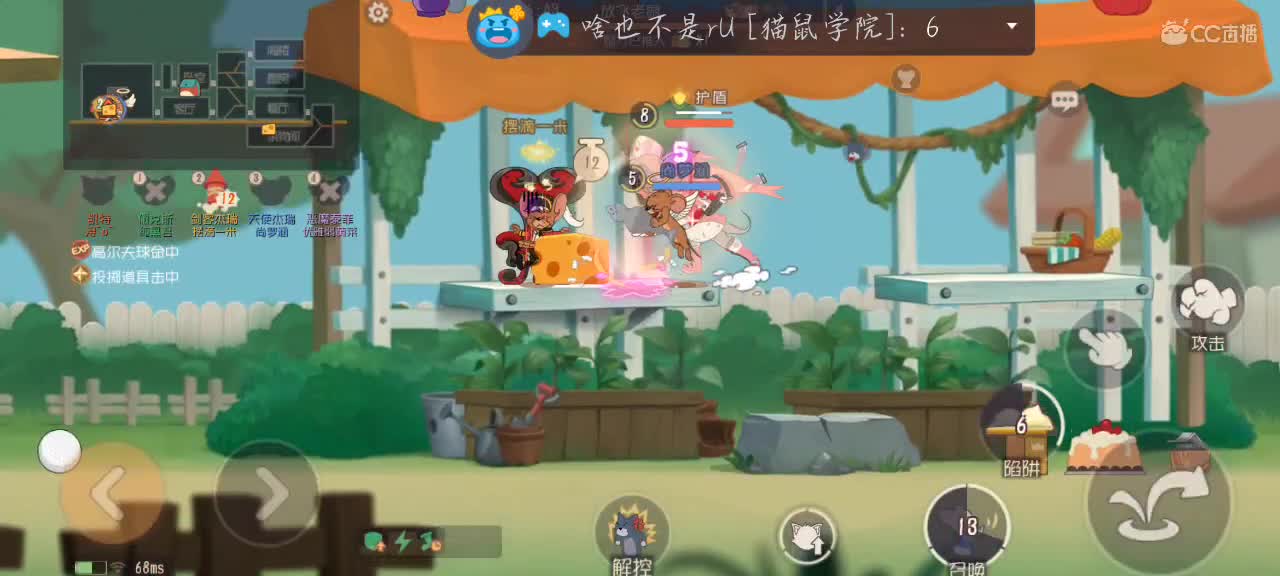 凉拌我能有什么石粒呀 第4段