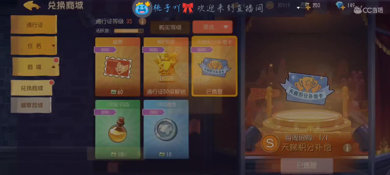 凉拌我能有什么石粒呀 第5段