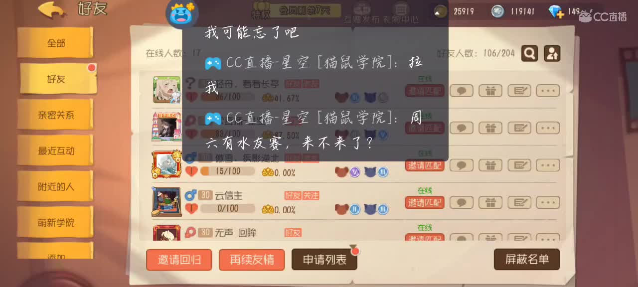 凉拌我能有什么石粒呀 第6段