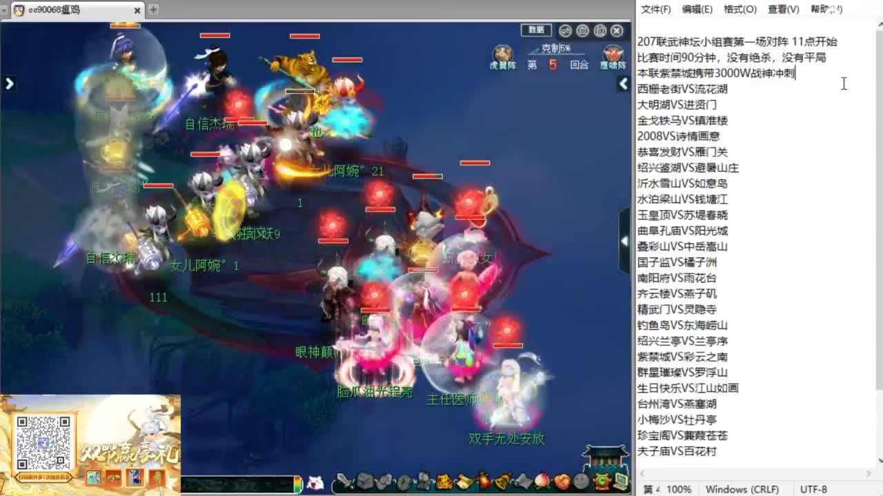 武神坛前瞻！ 第1段