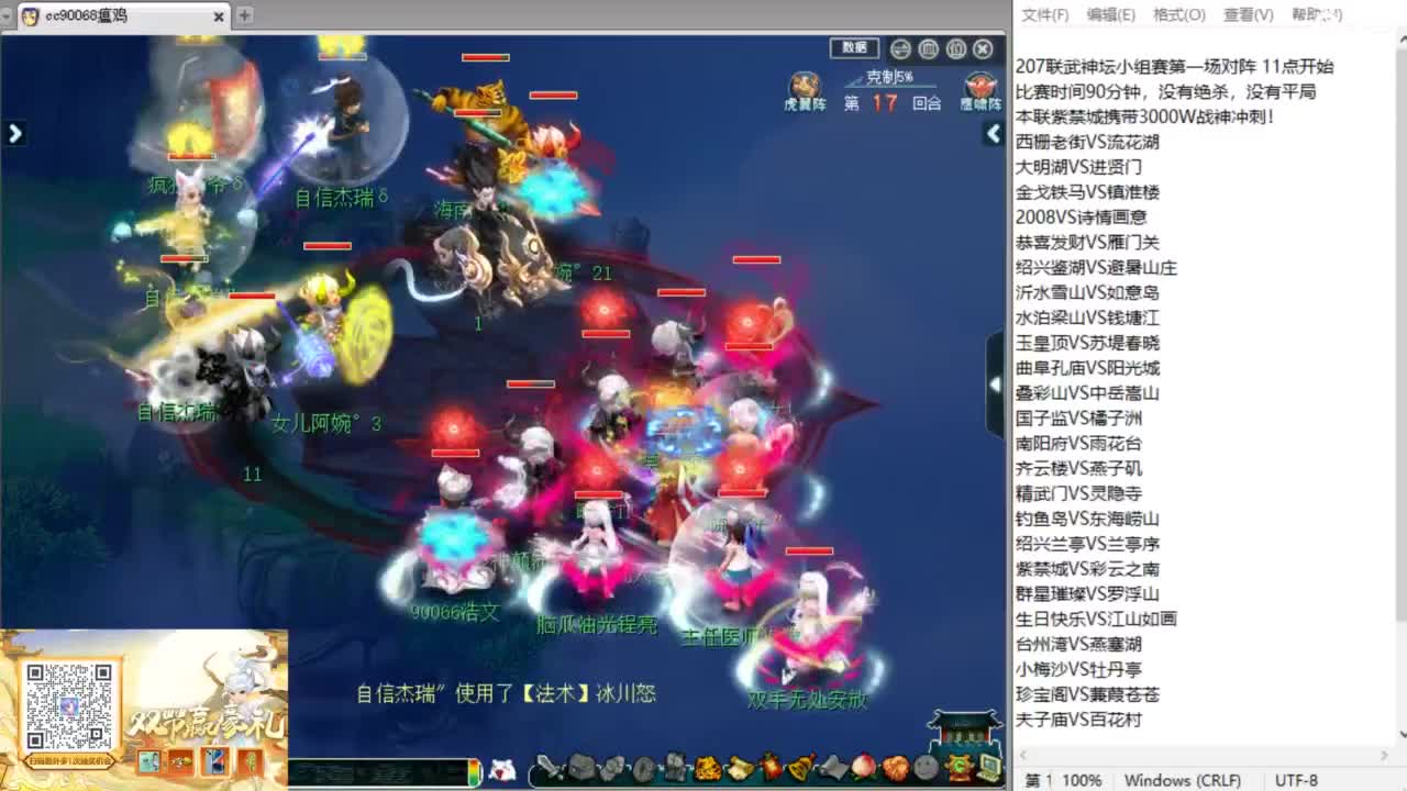 武神坛前瞻！ 第2段