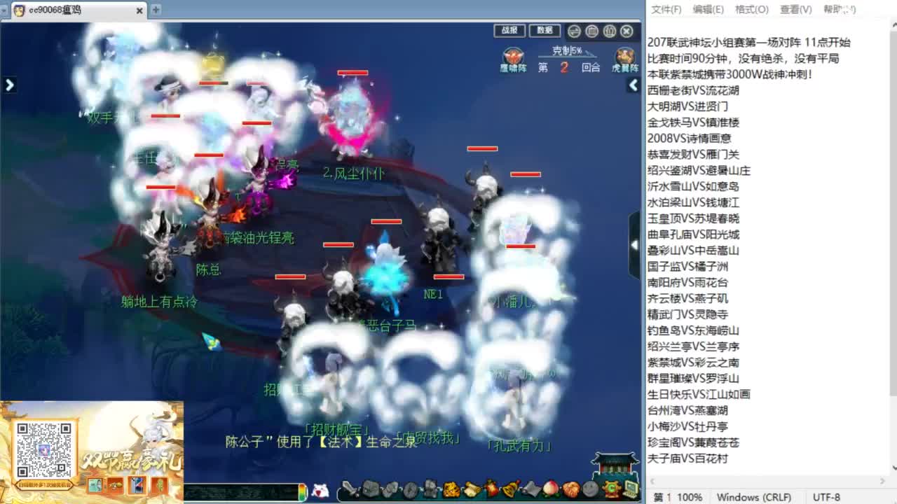 武神坛前瞻！ 第3段