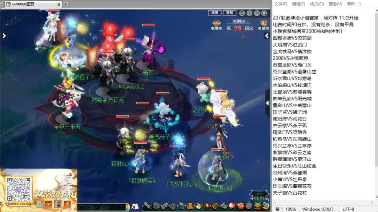 武神坛前瞻！ 第4段