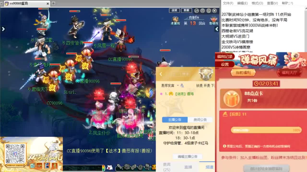 武神坛前瞻！ 第5段