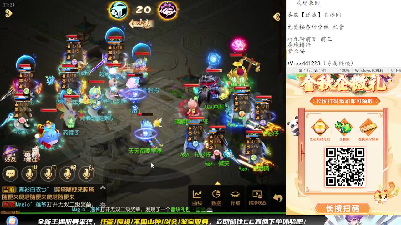 看巅峰赛 弹幕免费抽巅峰赛周边 第1段