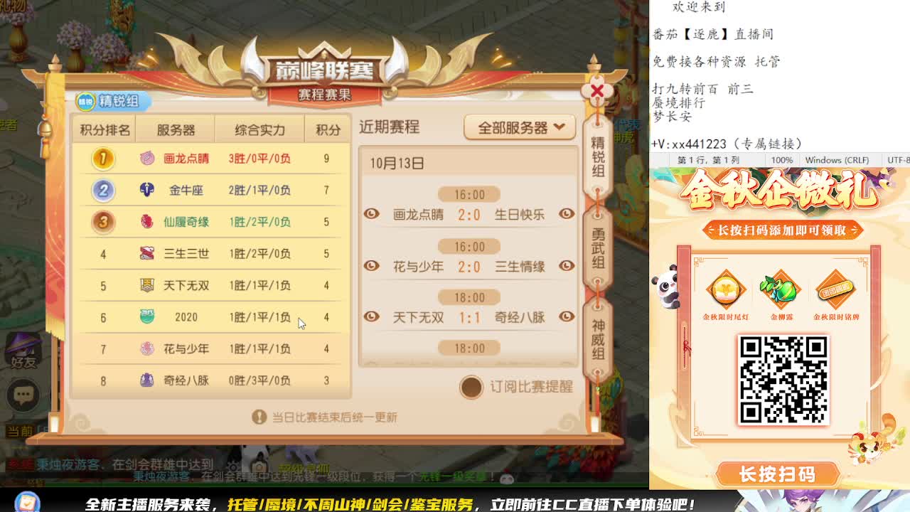 看巅峰赛 弹幕免费抽巅峰赛周边 第2段