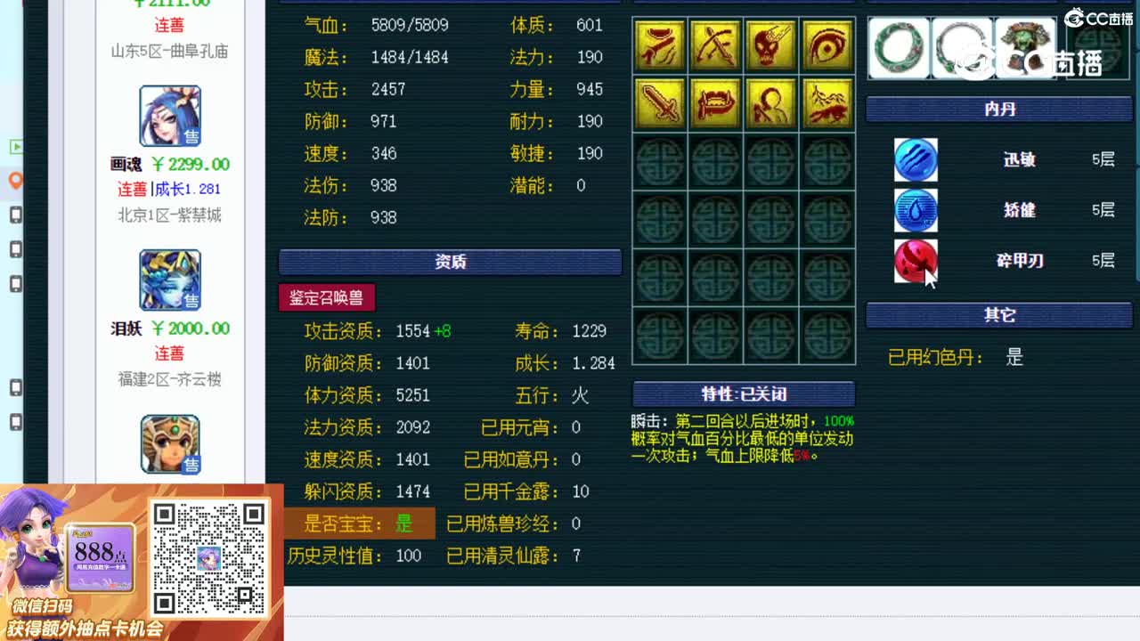 【主播点评】吸血鬼