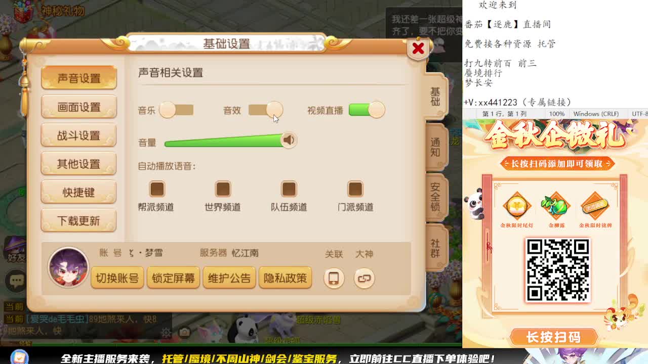 看巅峰赛 弹幕免费抽巅峰赛周边 第1段