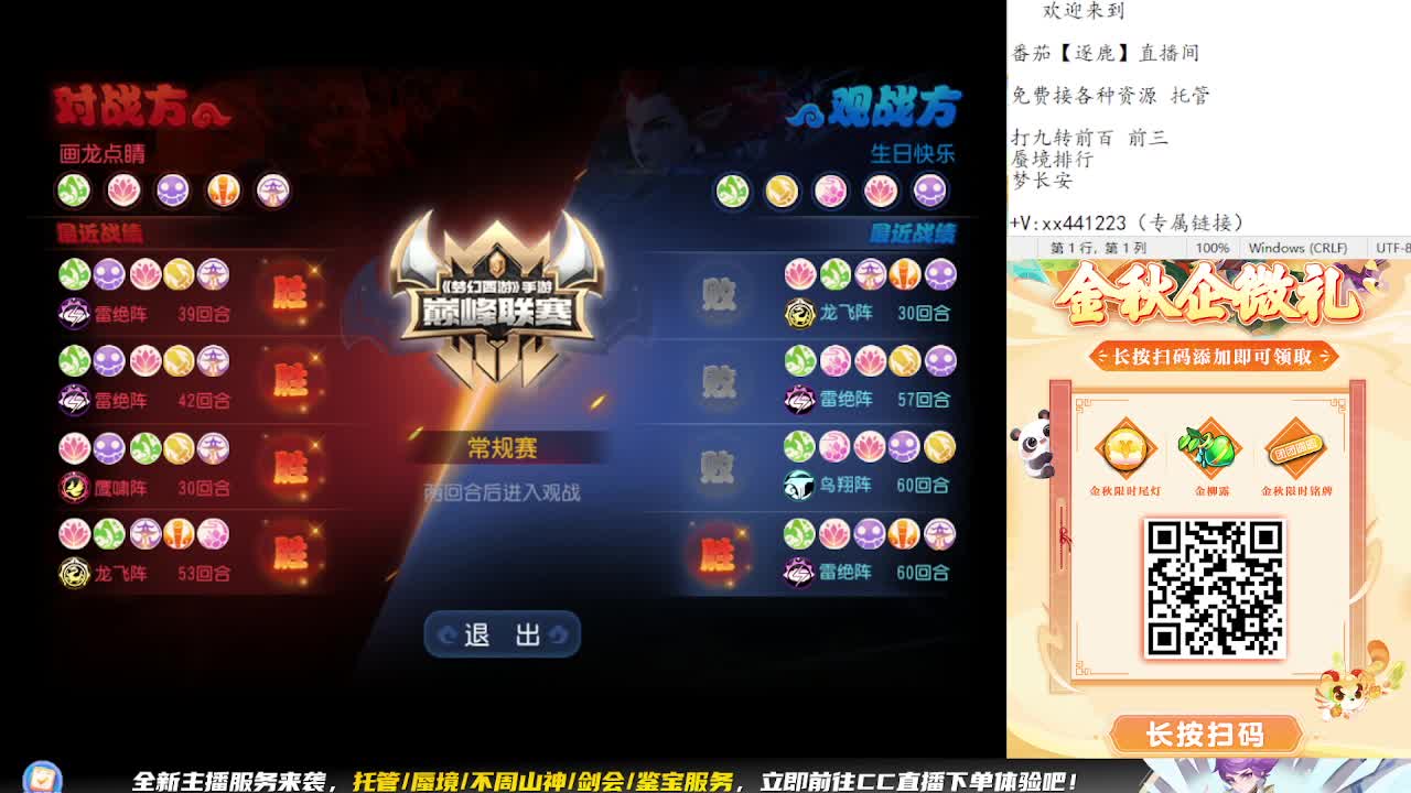 看巅峰赛 弹幕免费抽巅峰赛周边 第2段