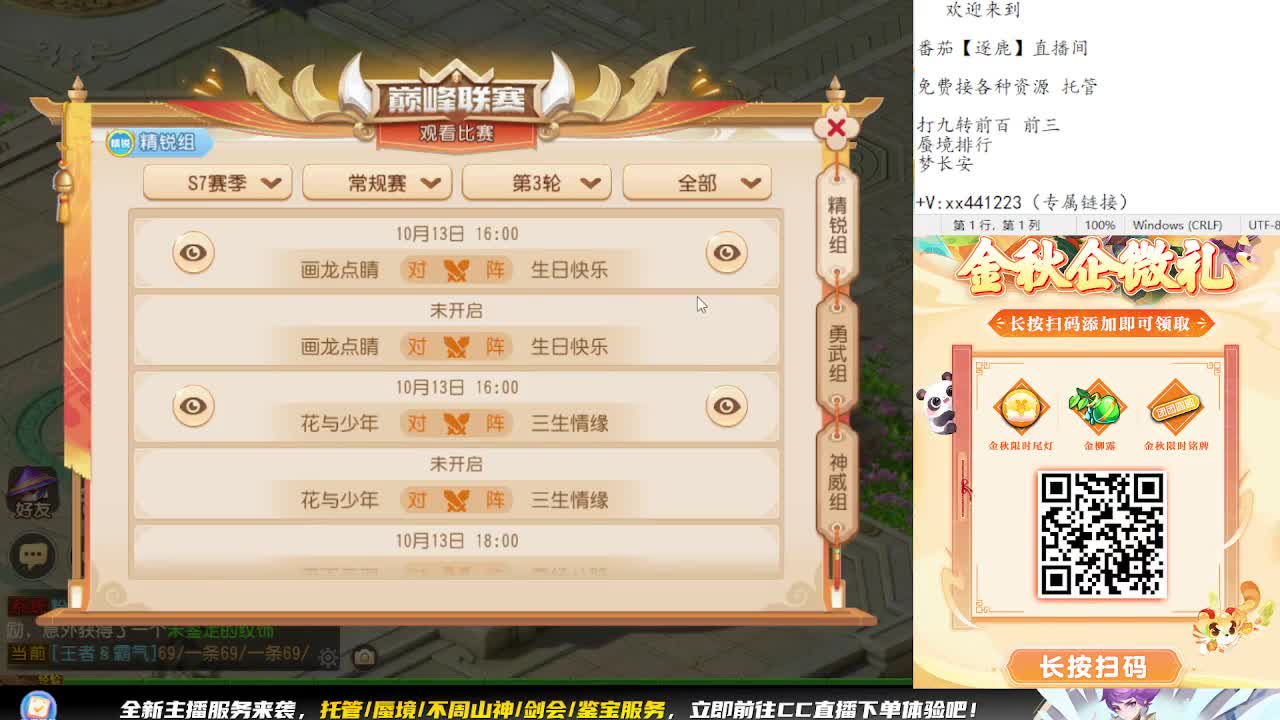 看巅峰赛 弹幕免费抽巅峰赛周边 第3段