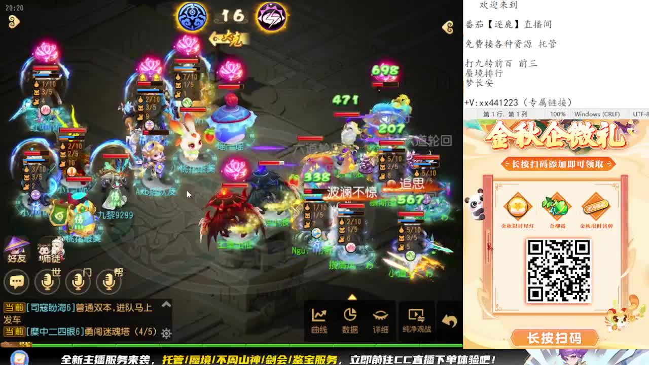 看巅峰赛 弹幕免费抽巅峰赛周边 第11段