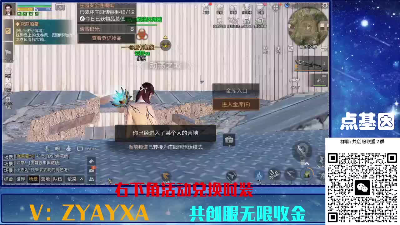 共创服时装兑换秒到！ 第2段