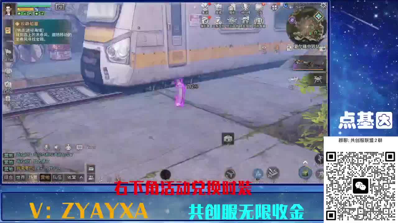 共创服时装兑换秒到！ 第4段