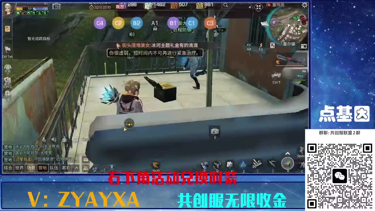 共创服时装兑换秒到！ 第5段