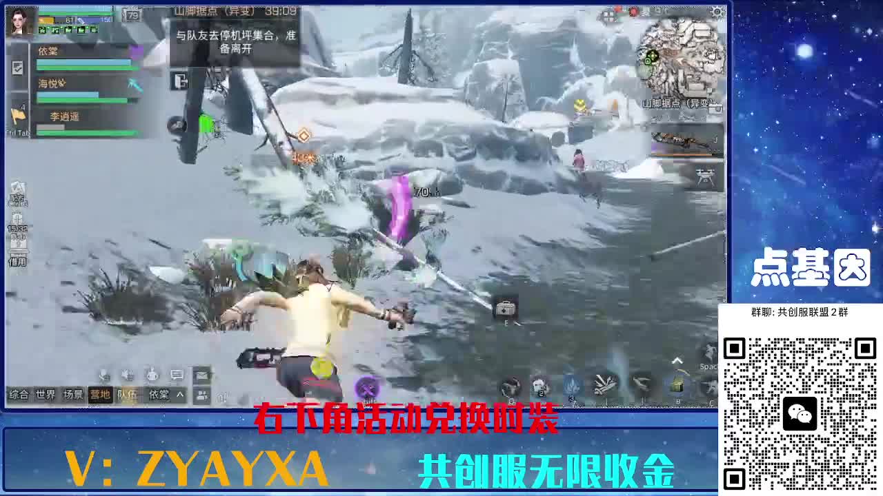 共创服时装兑换秒到！ 第6段