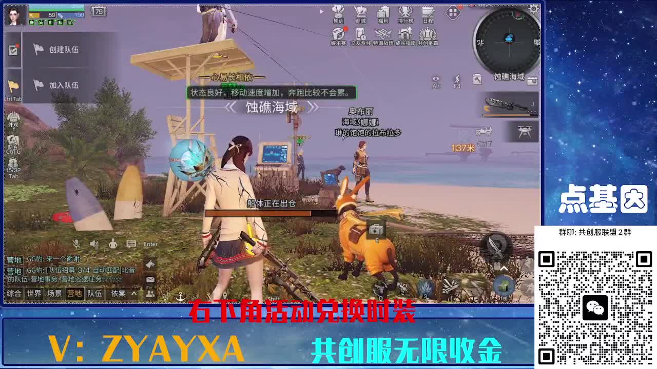 共创服时装兑换秒到！ 第7段