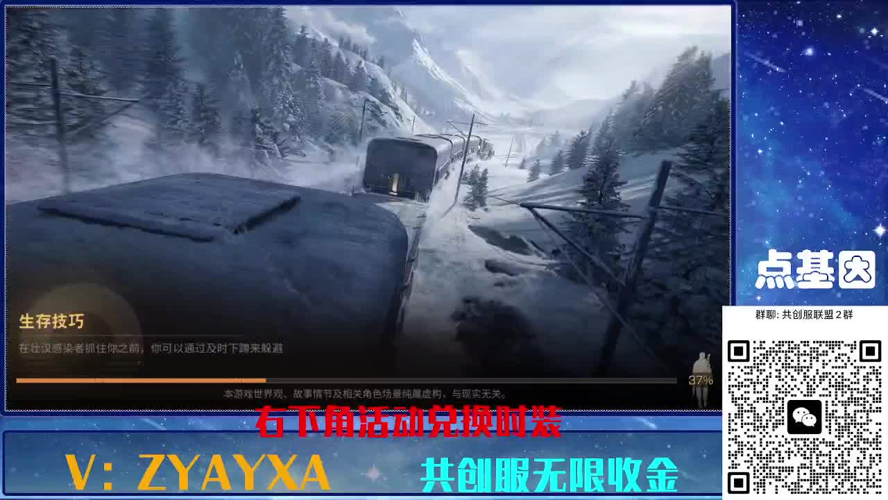 共创服时装兑换秒到！ 第9段