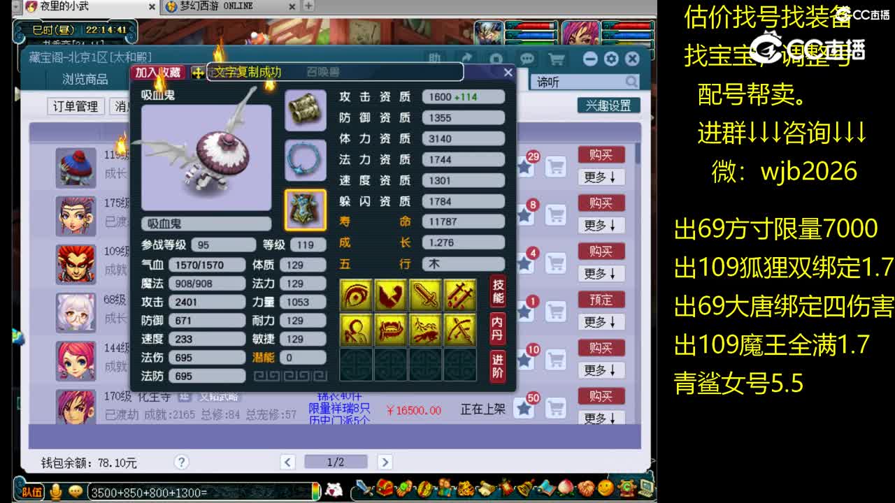 【主播点评】吸血鬼