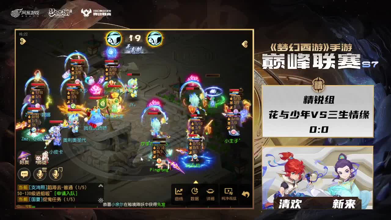 巅峰联赛S7赛季常规赛副舞台 第2段