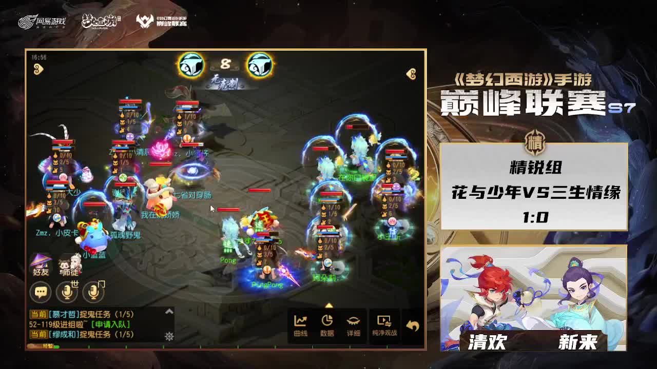 巅峰联赛S7赛季常规赛副舞台 第3段