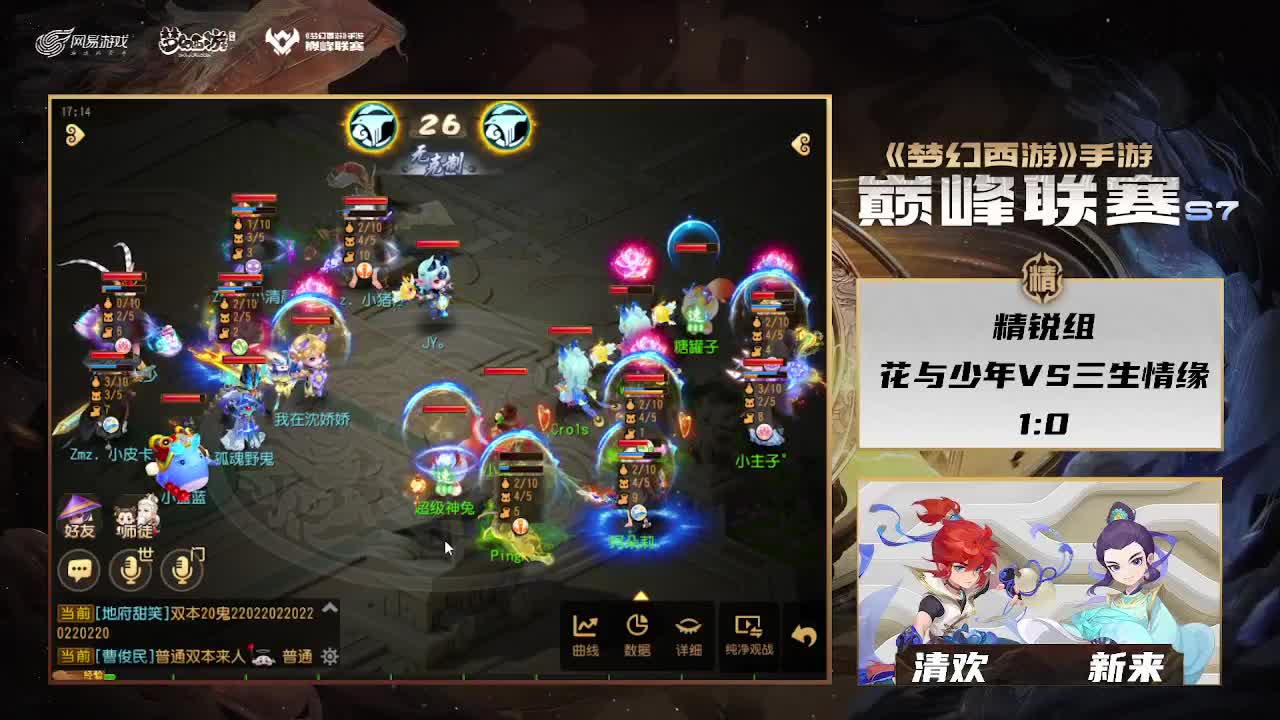 巅峰联赛S7赛季常规赛副舞台 第4段