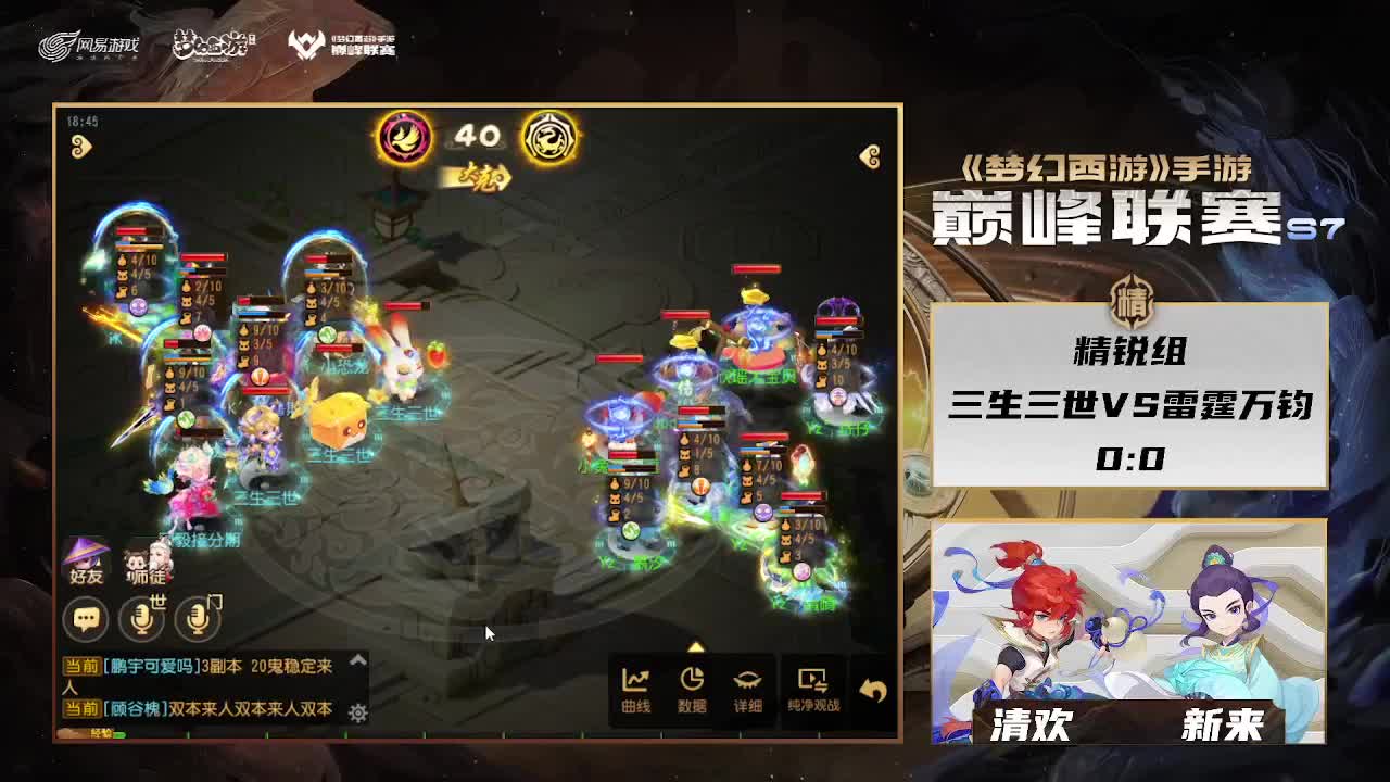 巅峰联赛S7赛季常规赛副舞台 第7段