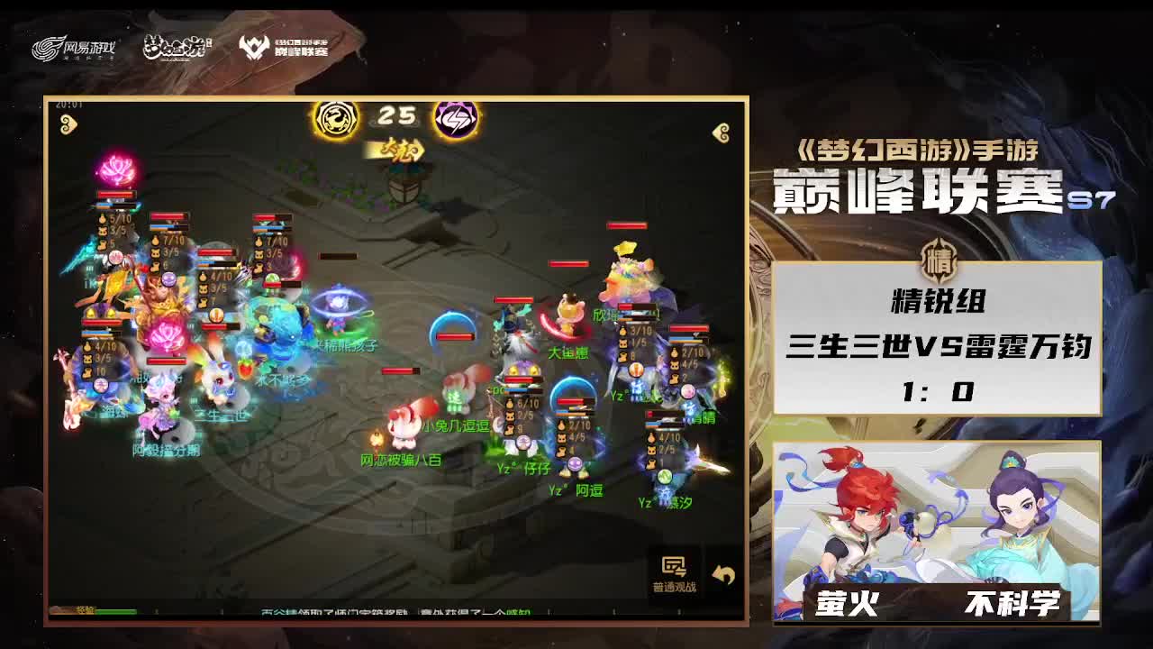 巅峰联赛S7赛季常规赛副舞台 第9段