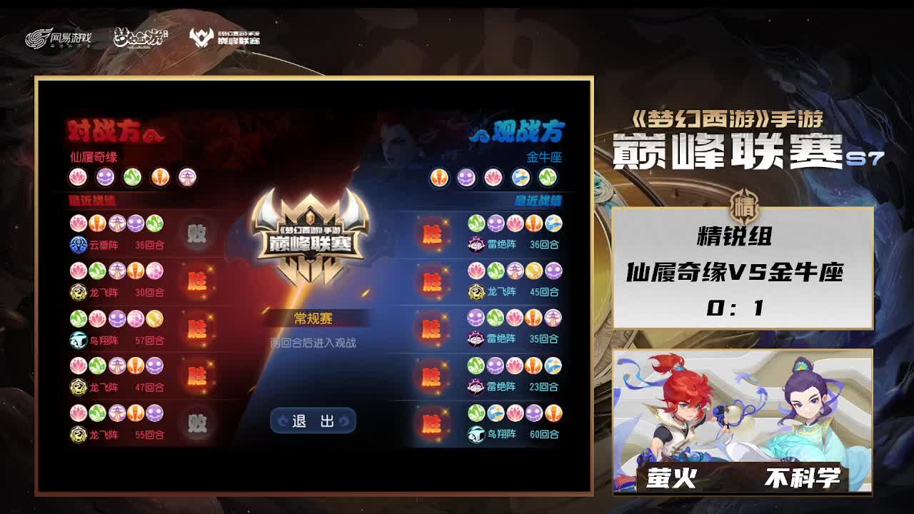 巅峰联赛S7赛季常规赛副舞台 第11段